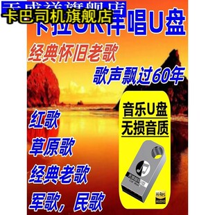 KTV卡拉OK视频K歌U盘歌曲7080年代歌曲原唱伴奏双音轨MP4可消音