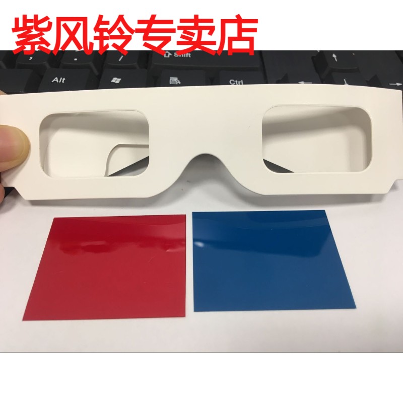 diy3d红蓝立体眼镜儿童科学实验教玩具小学科技小制作手工材料