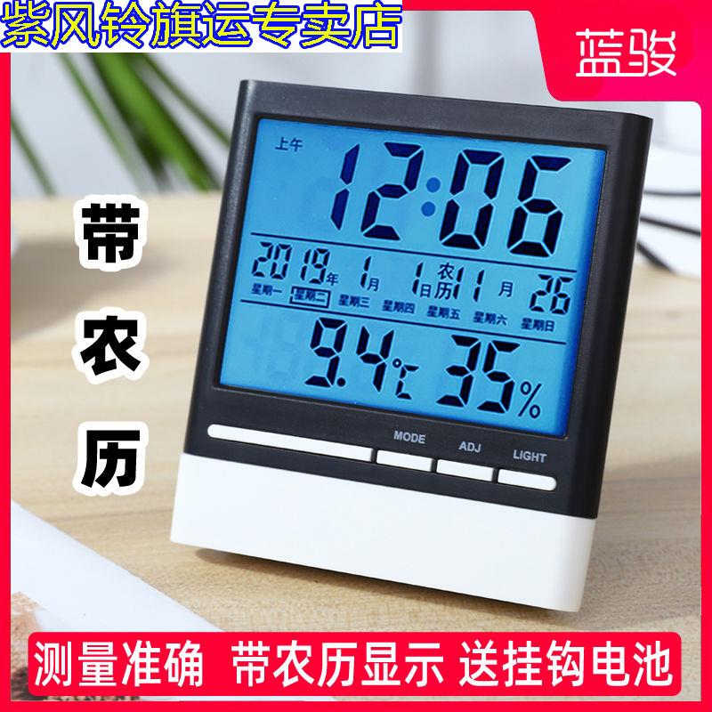 带农历电子时钟温度计家用室内高精度温湿度计精准计室温客厅闹表