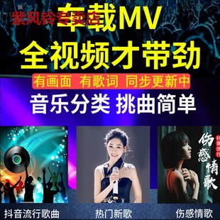 d亅j抖音经典 u盘歌曲全视频mv高清车载mp4无损高音质2023新款 老歌