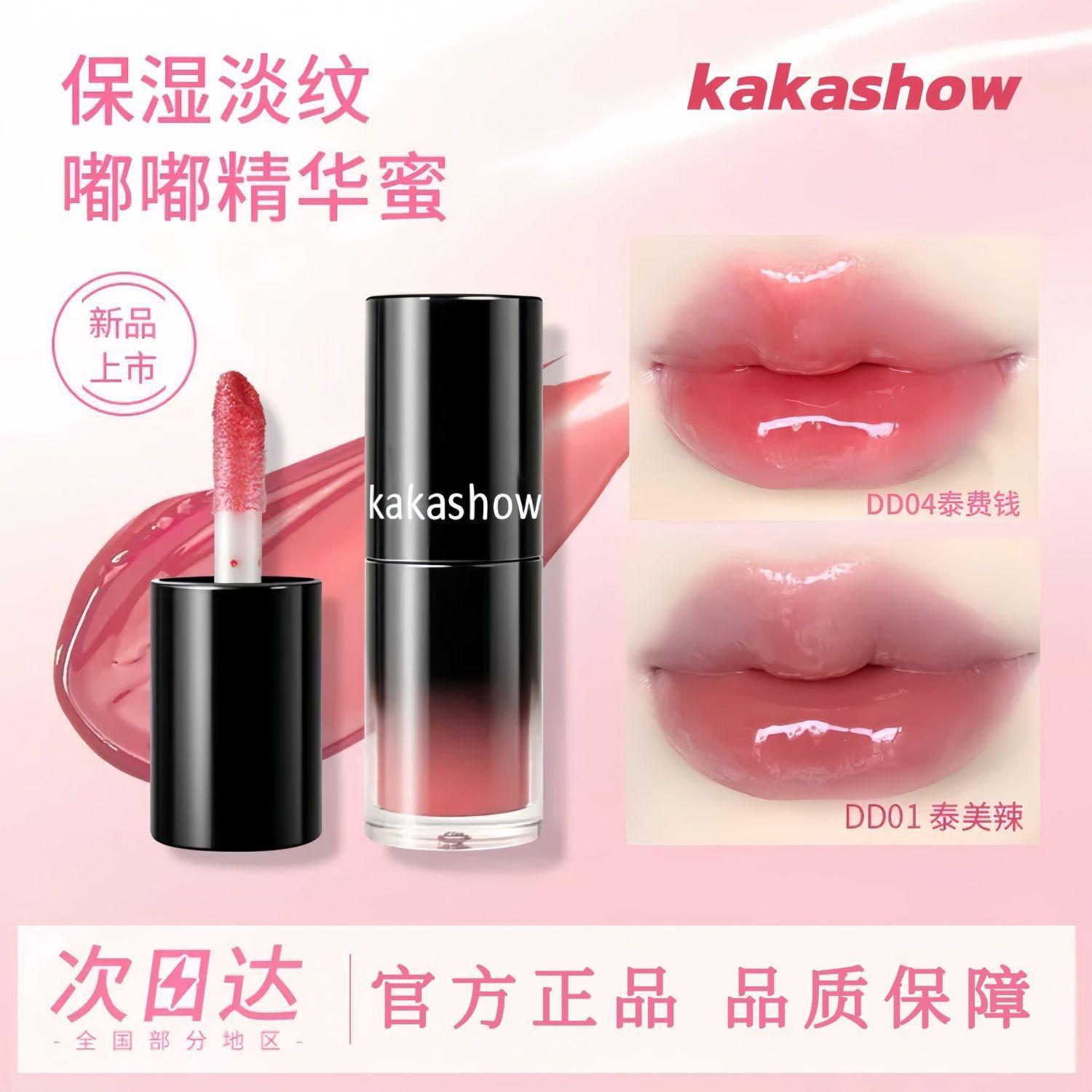 【kakashow唇部精华】嘟嘟唇蜜口红唇釉唇彩有色水光滋润淡纹护唇