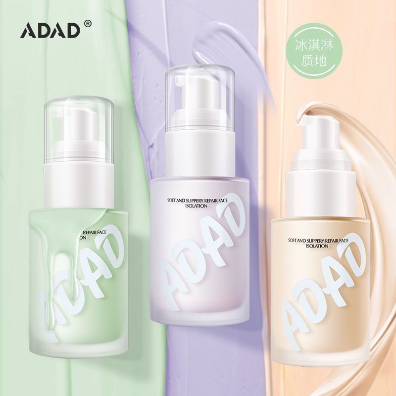 ADAD隔离霜妆前乳脸部遮瑕自然提亮BB霜保湿滋润不卡粉隐形毛孔