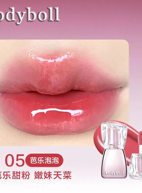 Mlbb!妈生嫩妹色找到了!冰透嘟嘟水光唇釉精华韩系氛围感古早纯欲