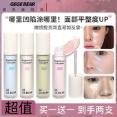 遮瑕液提亮面部膨胀色高光遮泪沟痘印斑点黑眼圈 正品 买一送一