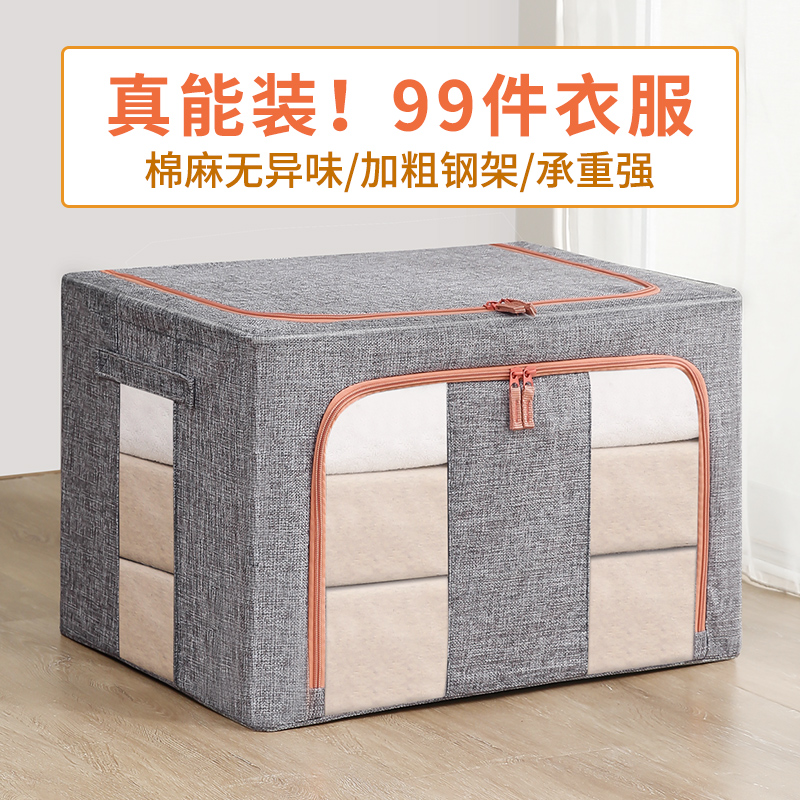 棉麻衣服收纳箱布艺衣物整理盒箱子袋子折叠放衣柜储物筐家用神器