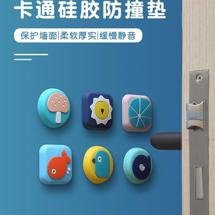 卡通硅胶防撞贴冰箱开门把手可爱