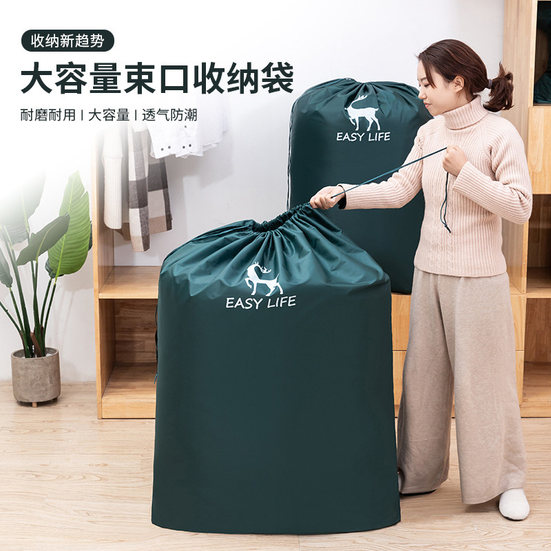 装被子收纳袋大容量牛津布束口家用衣服衣物棉被整理搬家打包袋子