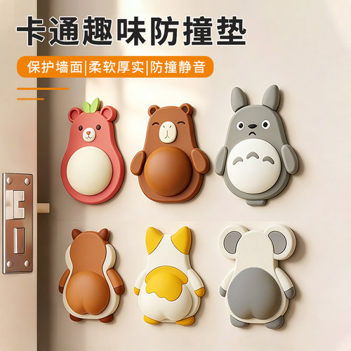 软胶防撞贴门把手静音防碰撞垫子柜门后防撞条颗粒冰箱门贴挡神器