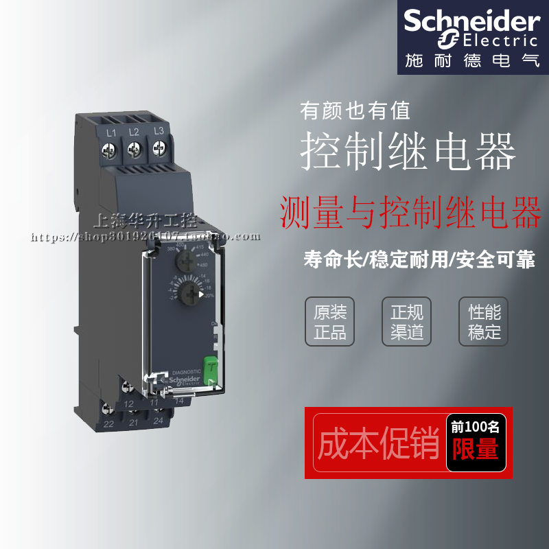 测量控制继电器RM22TU23RM4TU02