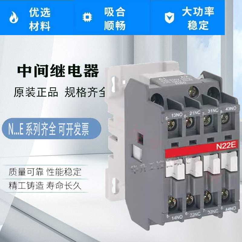 ABB款配电中间继电器交流