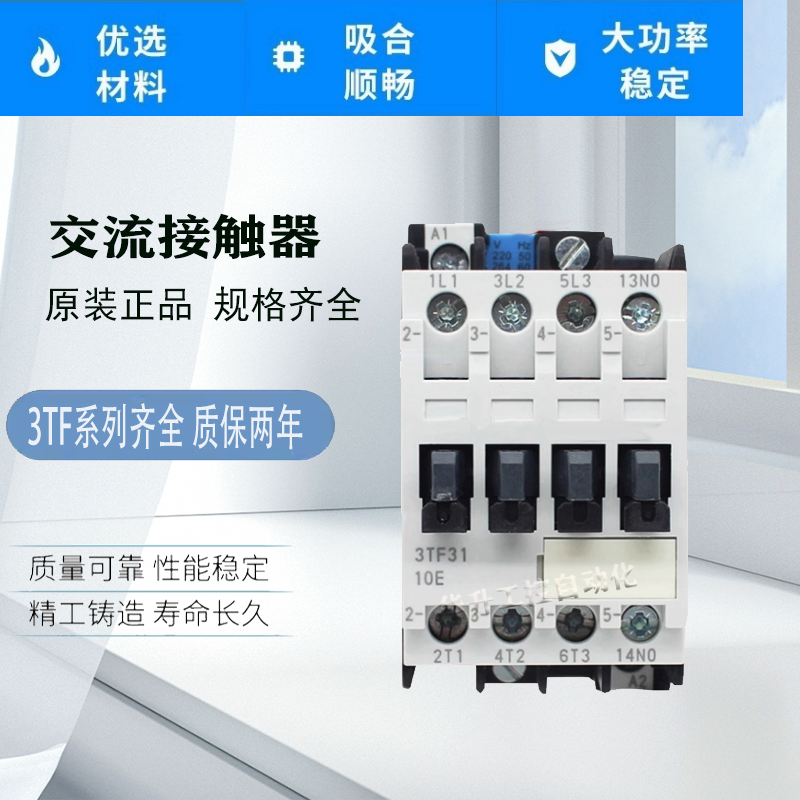 接触器低压多款电压可选