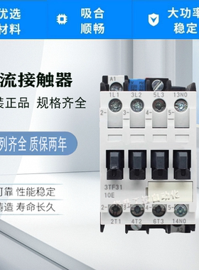 全新品牌替代接触器3TF30 3TF31 3TF32 3TF33 3TF34 3TF35-11
