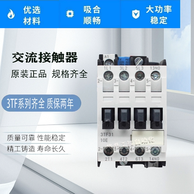 接触器低压多款电压可选