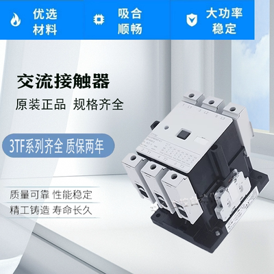 接触器大型接触器电压可选