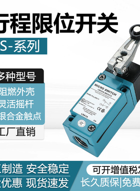霍尼韦尔行程开关LSA1A LSA1D LSYAC1E SP1A LSA1E LSU1A限位开关