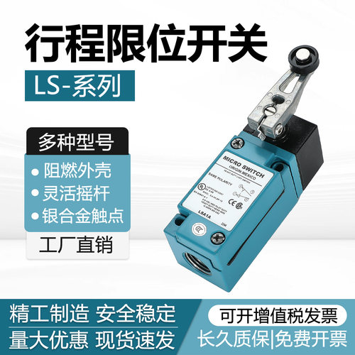霍尼韦尔行程开关LSA1A LSA1D LSYAC1E SP1A LSA1E LSU1A限位开关