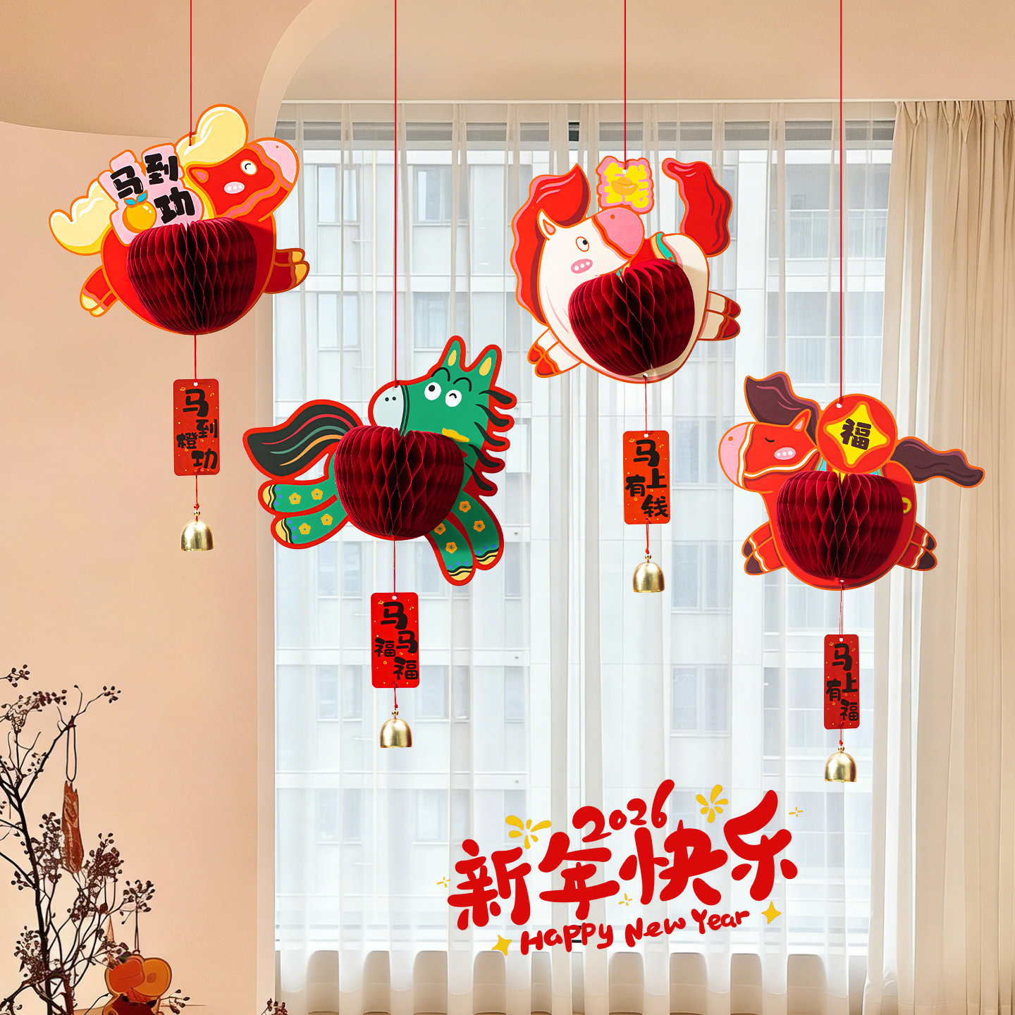 2026新年装饰挂件马年新款福字灯笼挂饰春节客厅店铺年味氛围布置,节庆用品/礼品,挂饰/生肖挂饰,淘宝优惠券,粉丝福利购,淘宝优惠卷