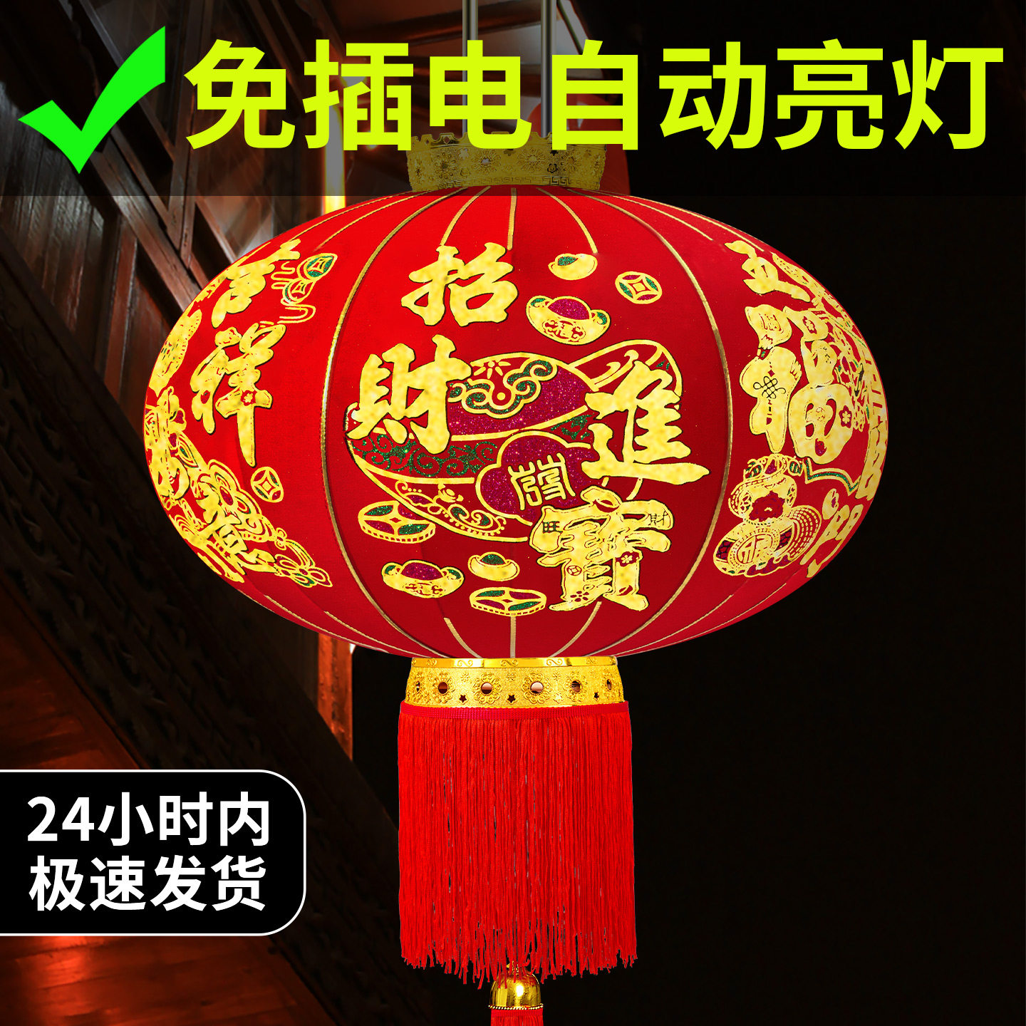 福字大红灯笼新款2026马年大门口一对免插电灯笼过年新年春节挂饰,节庆用品/礼品,灯笼,淘宝优惠券,粉丝福利购,淘宝优惠卷