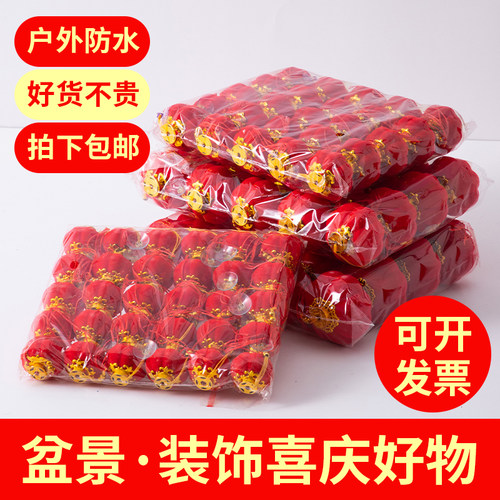 迷你植绒小灯笼挂饰挂树上