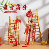 乔迁之喜装 用品礼物 饰竹子梯子步步高升摆件新居布置搬家入宅仪式