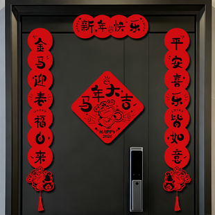2026新款马年春联春节入户门联创意磁吸对联新年福字门贴过年装饰