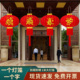 户外酒店公司大门口一对装 元 旦欢度春节佳节大红灯笼挂饰2026新款