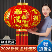 大红灯笼新款 2026马年福字挂饰户外阳台大门口一对过春节新年装 饰
