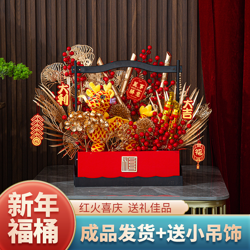 2024新款龙年新年装饰福桶摆件挂饰春节过年送礼挂件客厅场景布置