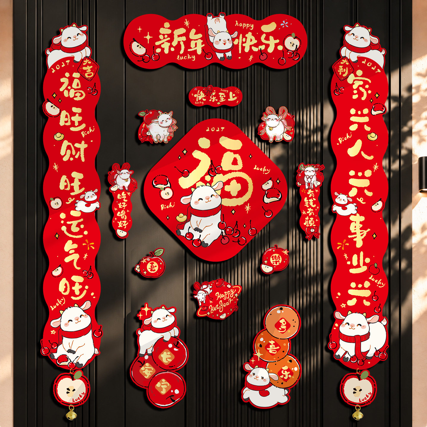 新年磁吸对联2027新款过年福字气氛布置装饰羊年春节春联批货年货