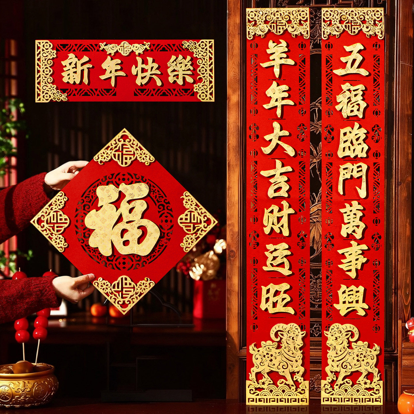 2027新款羊年对联绒布立体福字入户大门贴高档春联过新年春节装饰