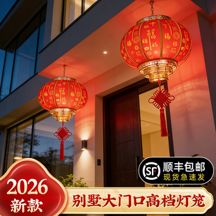 2026新款新年大红灯笼户外防水阳台农村自建房别墅大门口一对挂饰