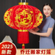 乔迁之喜新居搬家入宅大红灯笼2026新款 免插电阳台大门口一对挂饰