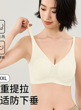 26070轻薄兔耳朵杯提拉无痕内衣女小胸聚拢果冻条软支撑裸感文胸