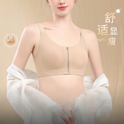 光面前拉链超薄大码显小收副乳文