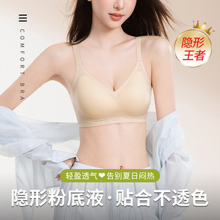 透气防下垂聚拢无痕固定杯文胸 6290氨基酸凉感果冻胶内衣女轻薄款