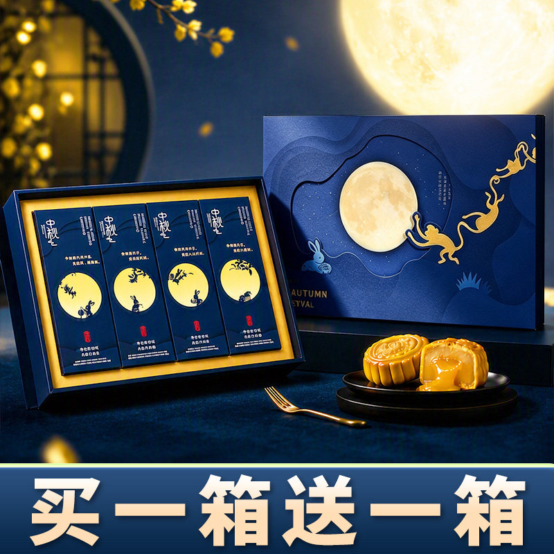 2026新款高端中秋节月饼礼盒月饼
