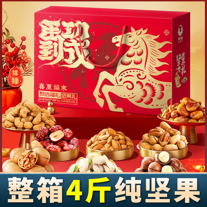 2026新款年货坚果礼盒高端干果零食大礼包送礼送长辈亲戚过年礼品