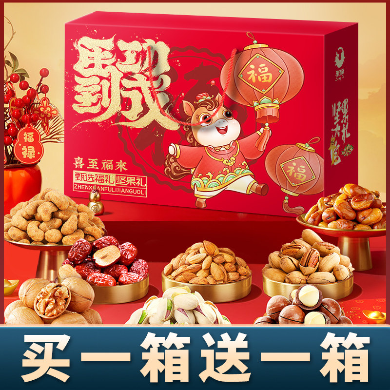 2026新款年货坚果礼盒高端干果零食大礼包送礼送长辈高档过年礼品