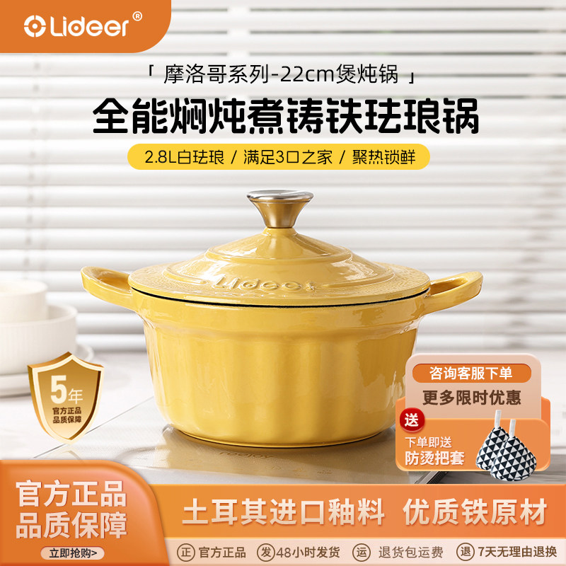 立德尔珐琅锅蓄热保温