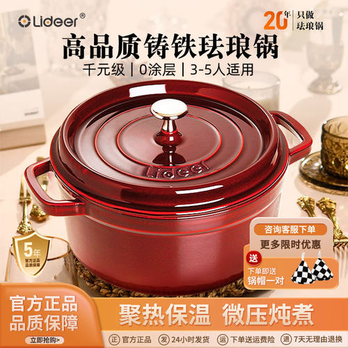 立德尔珐琅炖锅多功能炖锅限定