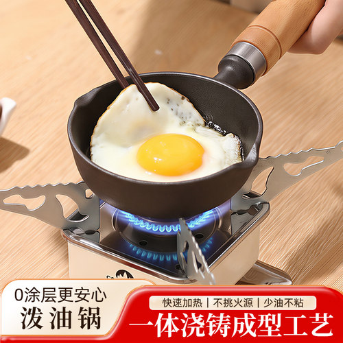立德尔铸铁泼油小锅熟油淋油