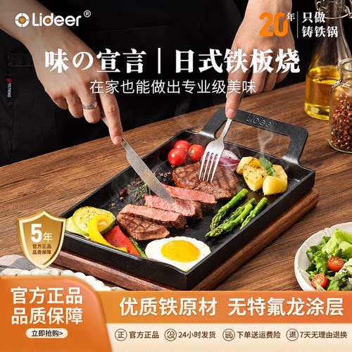 立德尔烧烤盘烤肉盘韩式铁板烧盘家用燃气灶煎锅露营烤盘长方形