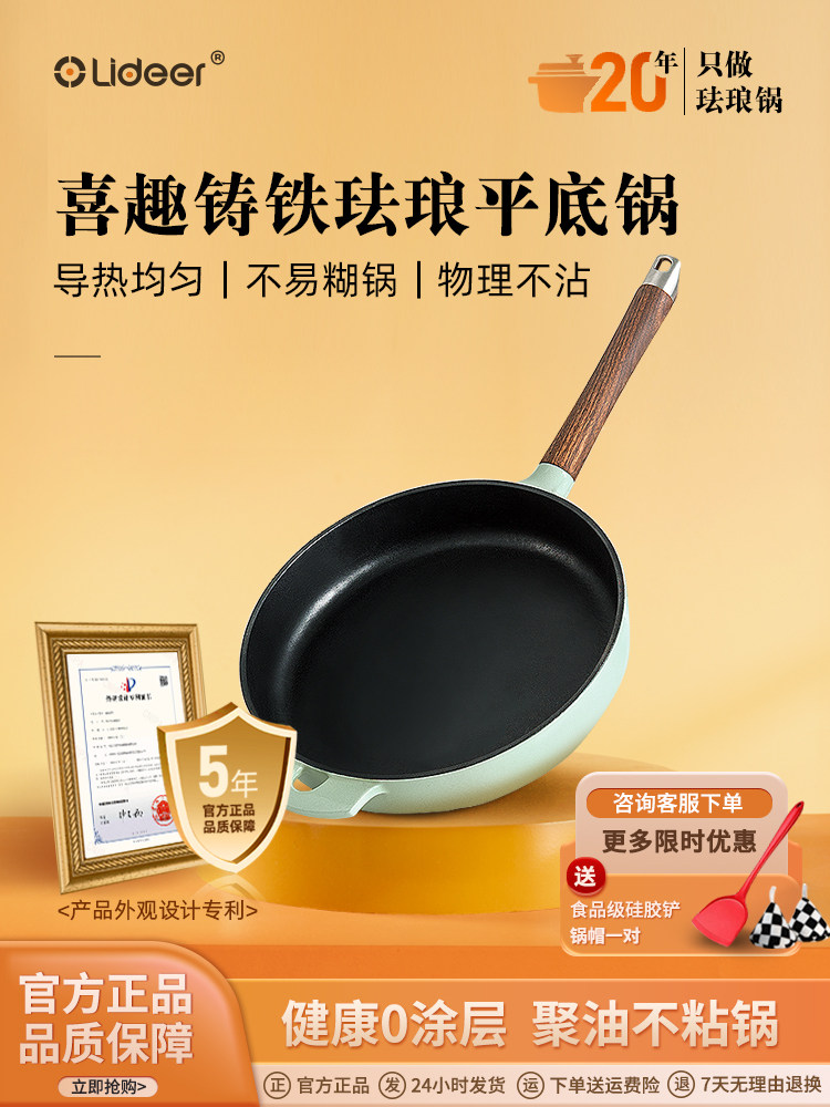 林德尔煎锅铸铁煎锅不粘锅家用煎锅煎蛋煎锅煎牛排煎煎饼煎锅搪瓷