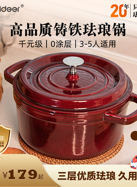立德尔珐琅炖锅多功能炖锅