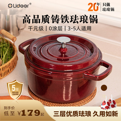 立德尔珐琅炖锅多功能炖锅
