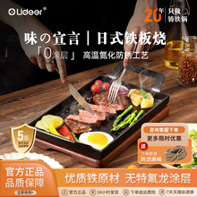 立德尔烧烤盘烤肉盘韩式铁板烧盘家用燃气灶煎锅露营烤盘长方形