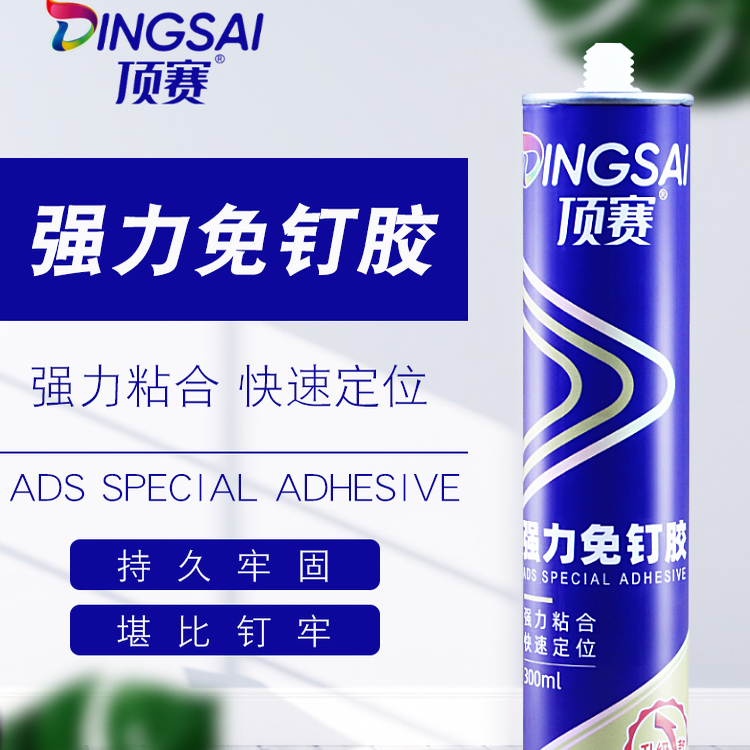 免钉胶超强粘快干液体钉粘踢脚线胶镜子瓷砖胶室内装修强力胶整箱
