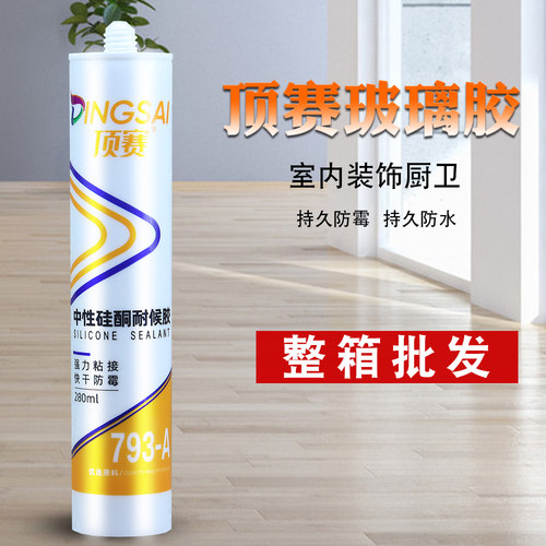 顶赛中性硅酮耐候胶整箱