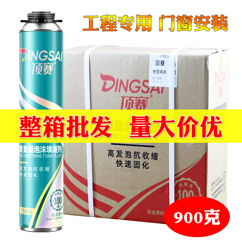 聚氨酯发泡胶泡沫胶填缝剂门窗工程洞口缝隙填充发泡剂900克整箱