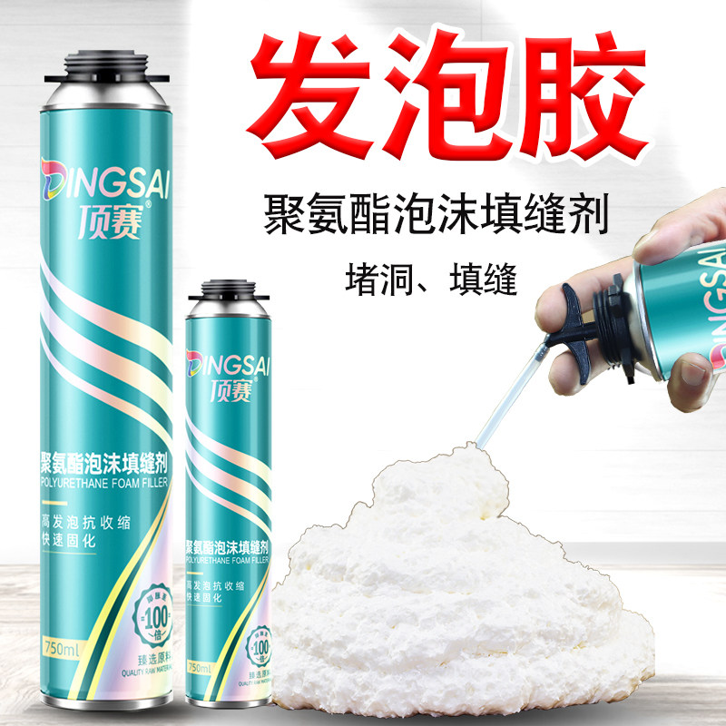发泡胶泡沫胶填缝剂聚氨酯门窗安装填缝补漏洞口填充发泡剂900克